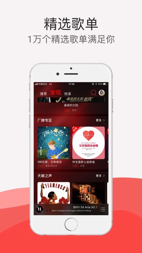 hifi音乐pro直装版图4