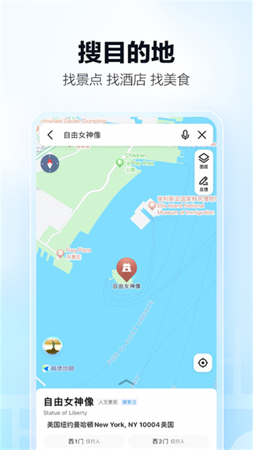 高德地图无广告纯净版截图3