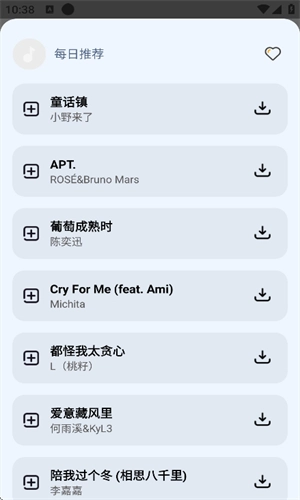 奇酷星球本免费版图3