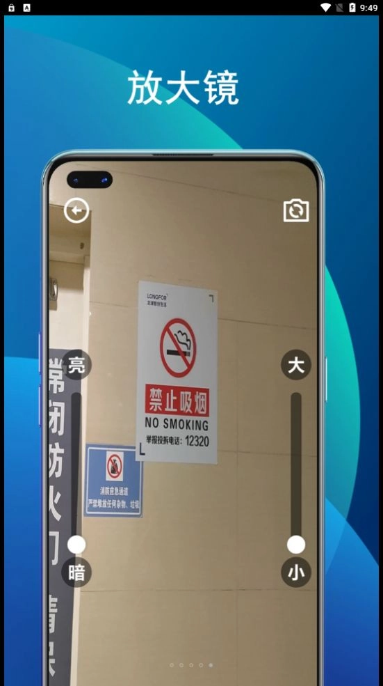 竹子助手手机正版图2