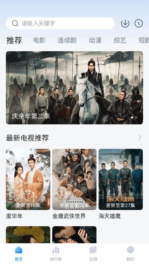 追剧os官方版图3