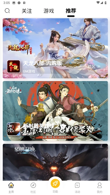 GM库官方最新版图1