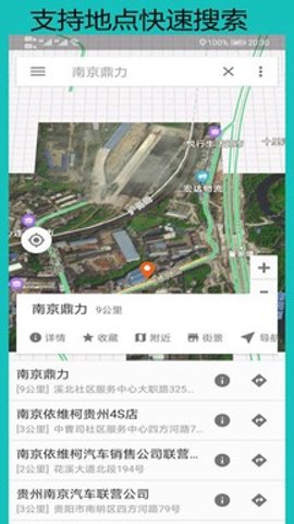 北斗卫星地图截图