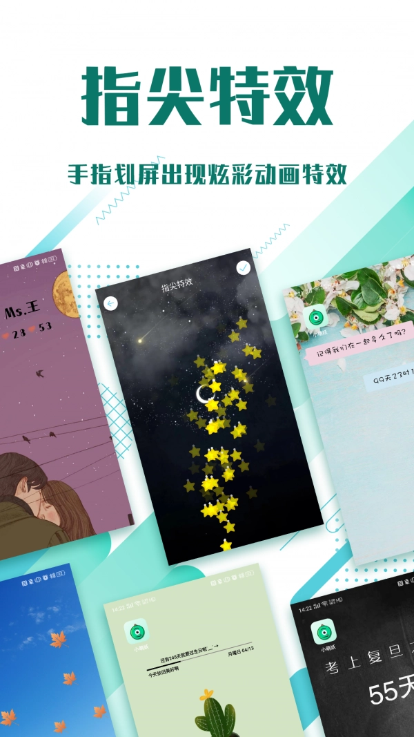 小萌妖壁纸手机版图2