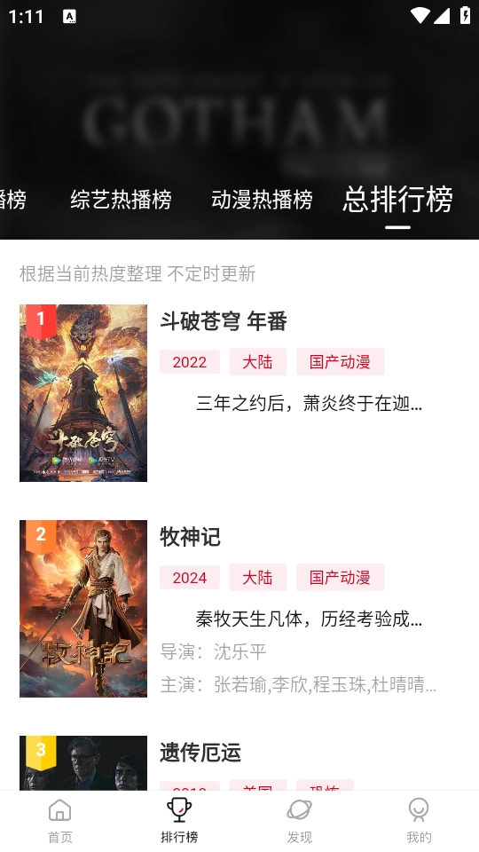 段友影视追剧手机免费版图3