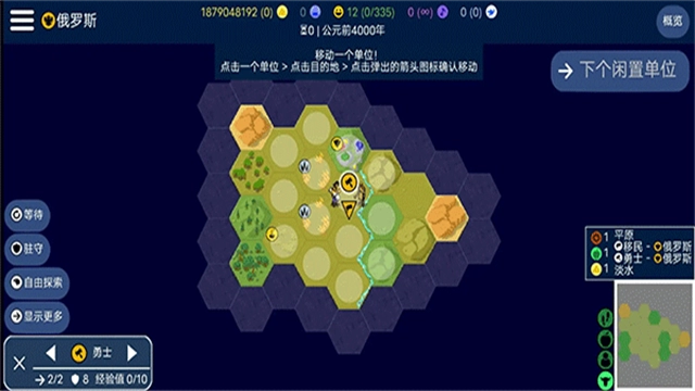 文明帝国安卓版(3)