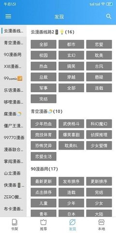 异次元漫画免费截图1