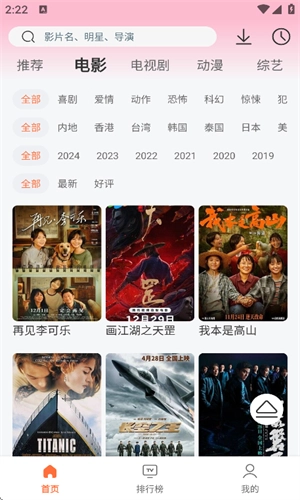 永久影视2026手机免费版图3