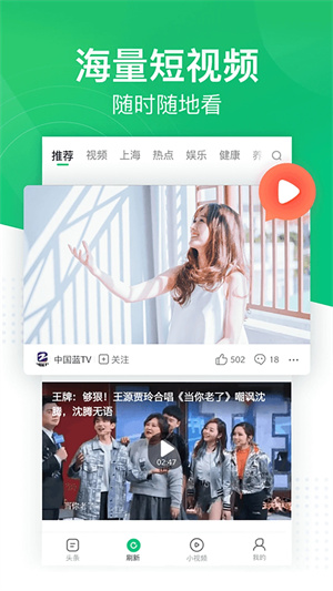 趣头条极速版截图