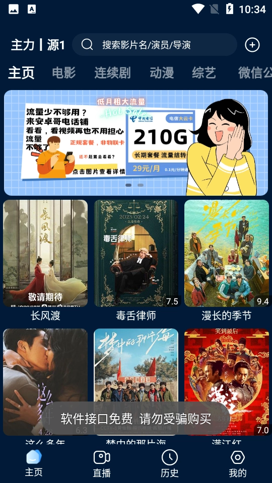 影视仓正版图4