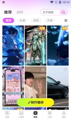 主题秀秀免费(4)