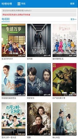 哈哩哈哩halihali安卓免费版图2