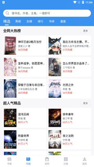 笔趣阁典藏版截图0