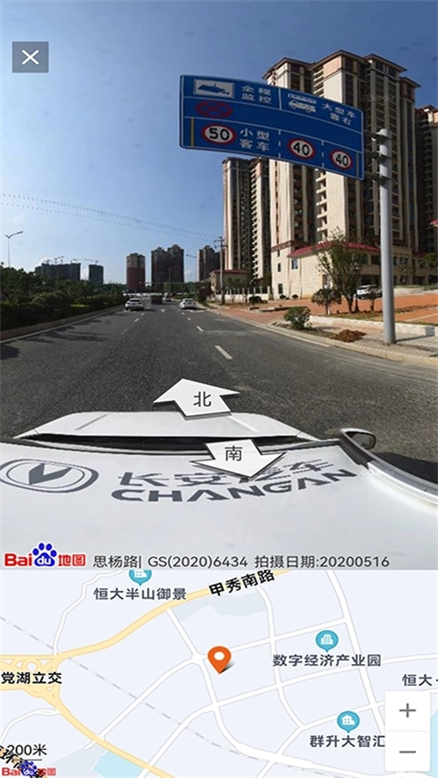 北斗卫星地图高清手机免费版图4