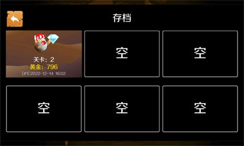 黄金矿工单人版手机版1