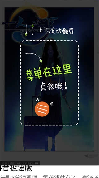 追漫大师去广告版(1)