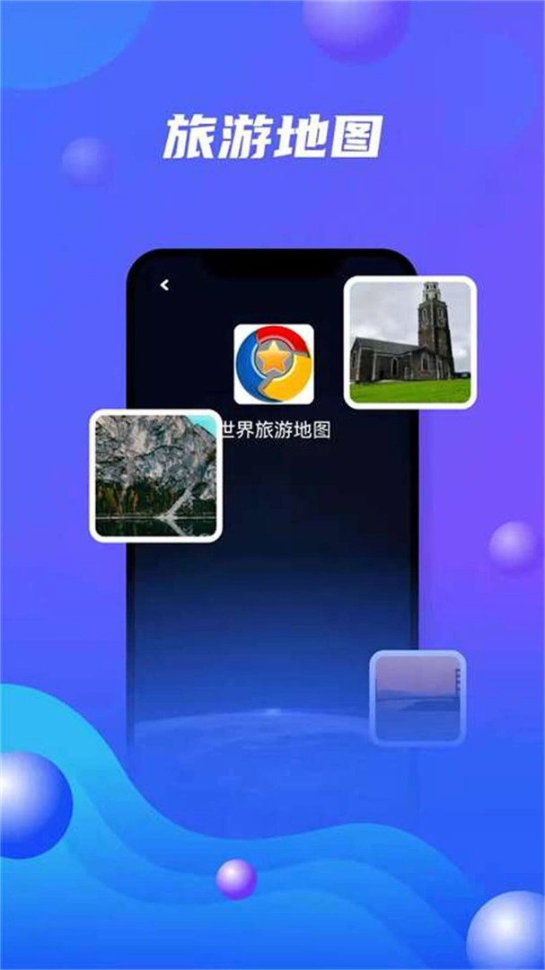 北斗卫星地图最新版图4