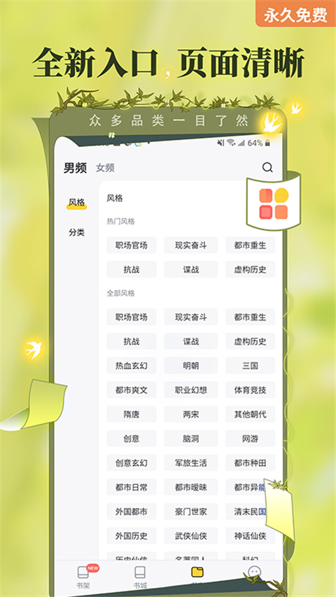 塔读小说安卓版截图2