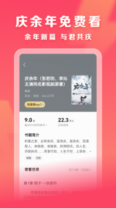 速读免费小说截图0