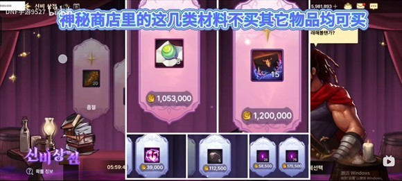 神秘商店商品展示界面