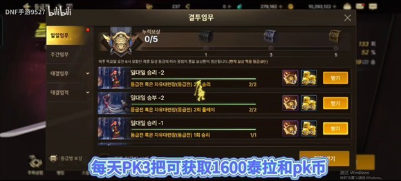 PK场对战结算界面