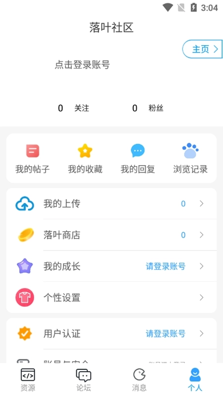 落叶社区免费原版图2