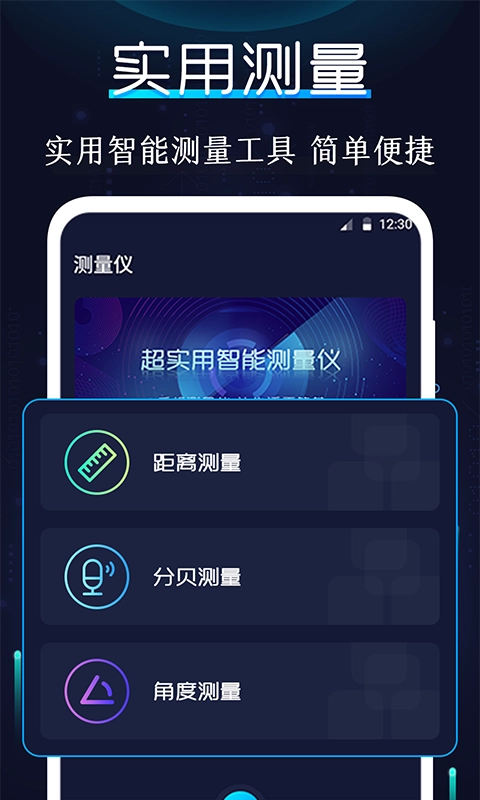 海拔指南针最新免费版图1