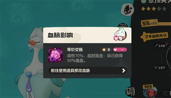 洛克王国世界血脉系统超全指南