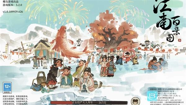 江南百景图白雪镇钓鱼技巧大全