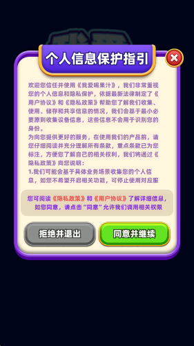 我爱喝果汁红包版截图1