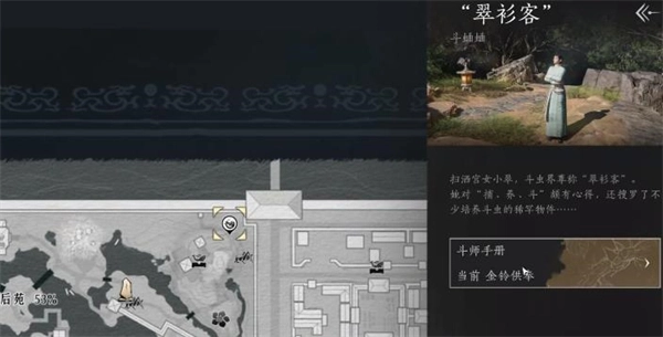 燕云十六声宫廷蛐蛐争斗养成技巧