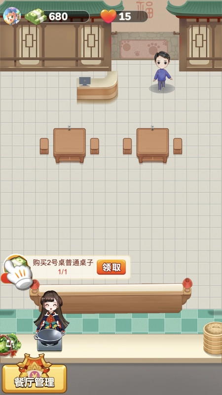 开心餐厅赚钱版图4