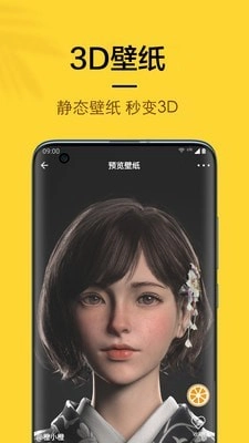 橙子4d动态壁纸最新免费版图3