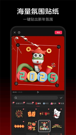 剪映2026手机版图4