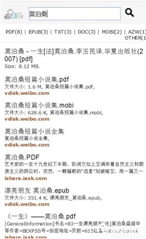 鸠摩搜书无广告