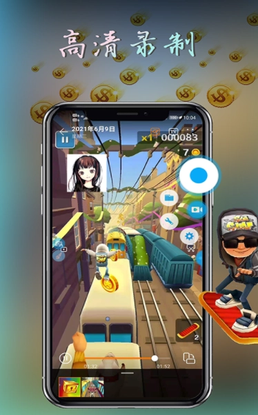 雪狐录屏手机最新版图2