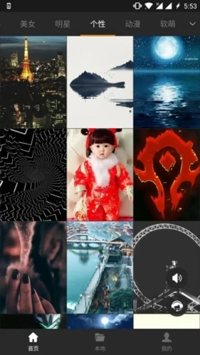 熊猫动态壁纸安卓版图4