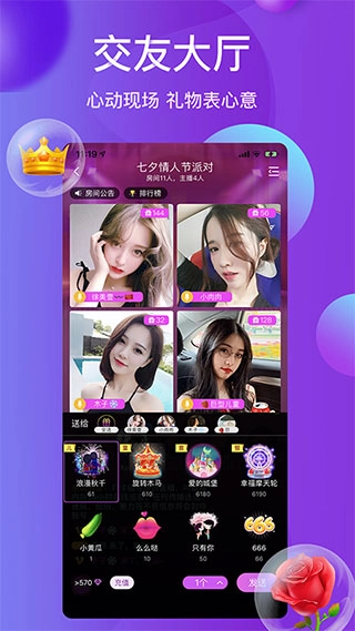 雪兔社区免费版图2