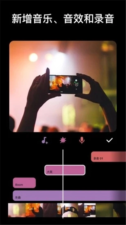 inshot视频剪辑手机版图1
