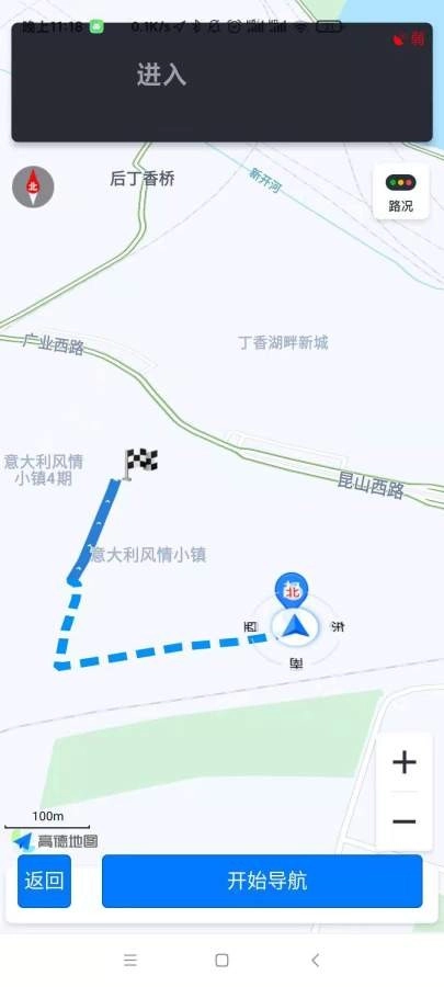 地行图安卓版图3