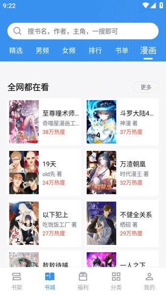 笔趣阁免费完美版最新版截图1