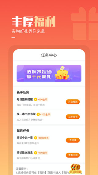必看免费小说3