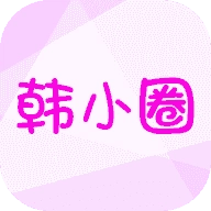 韩小圈本手机正版