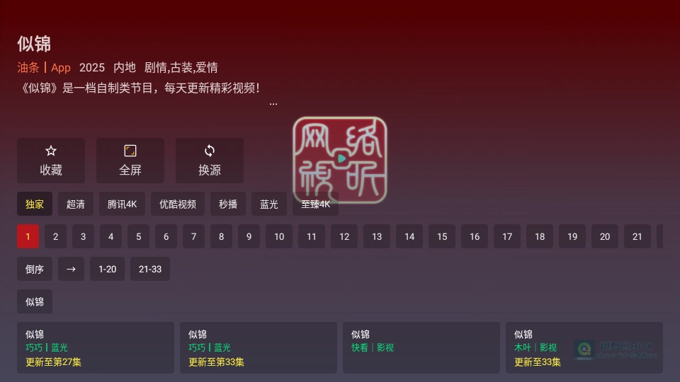 趣看仓BOX无广告版图2
