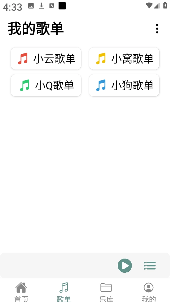 青听音乐Pro手机版图1