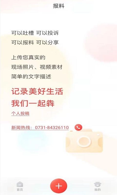 点点时光官方最新版图4