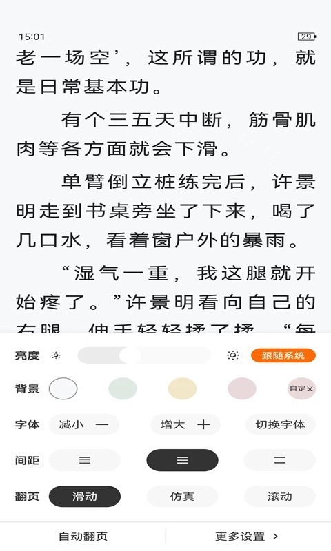 顶点小说官方最新版图4
