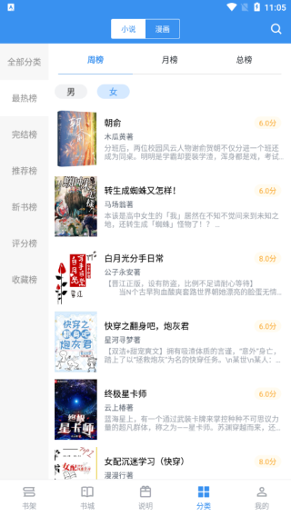 笔趣阁典藏版截图4