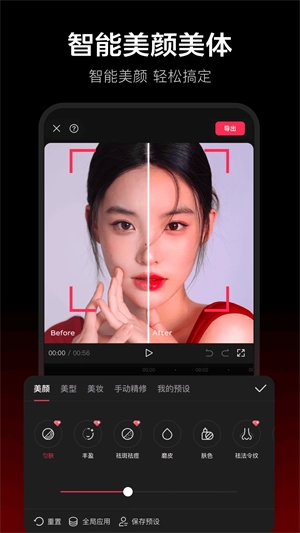 剪映2026手机版图2