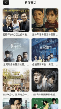 爱优影视大全去广告版截图